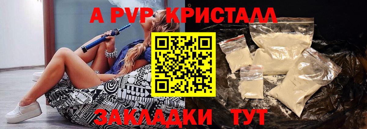 купить наркотики сайты  Alpha PVP Соль  Вход с VPN  Волоколамск 