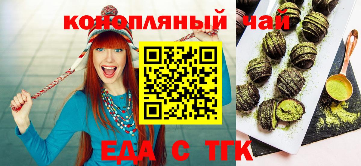 Волоколамск  Печенье с ТГК марихуана  Вход с VPN 