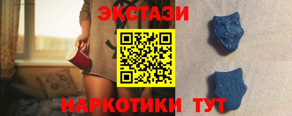 Экстази круглые Волоколамск