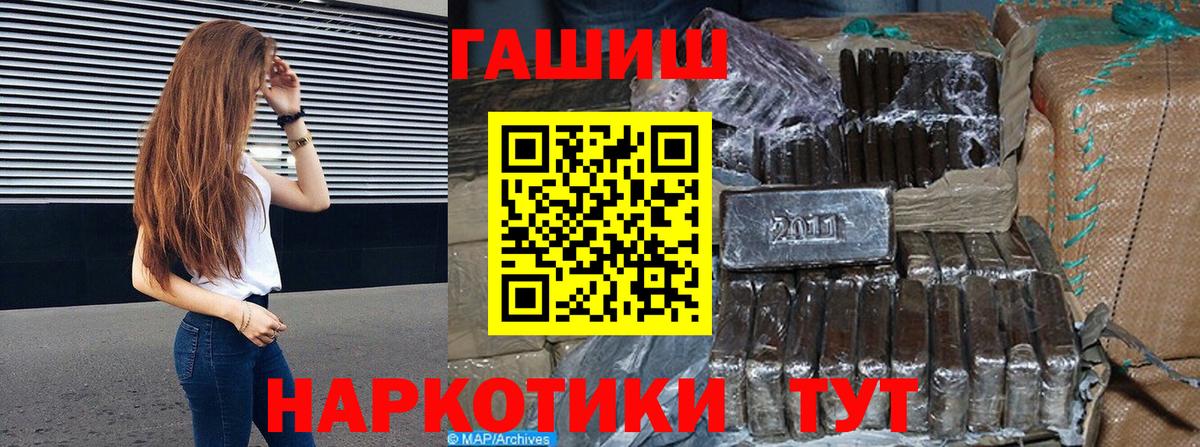 ГАШИШ индика сатива Волоколамск