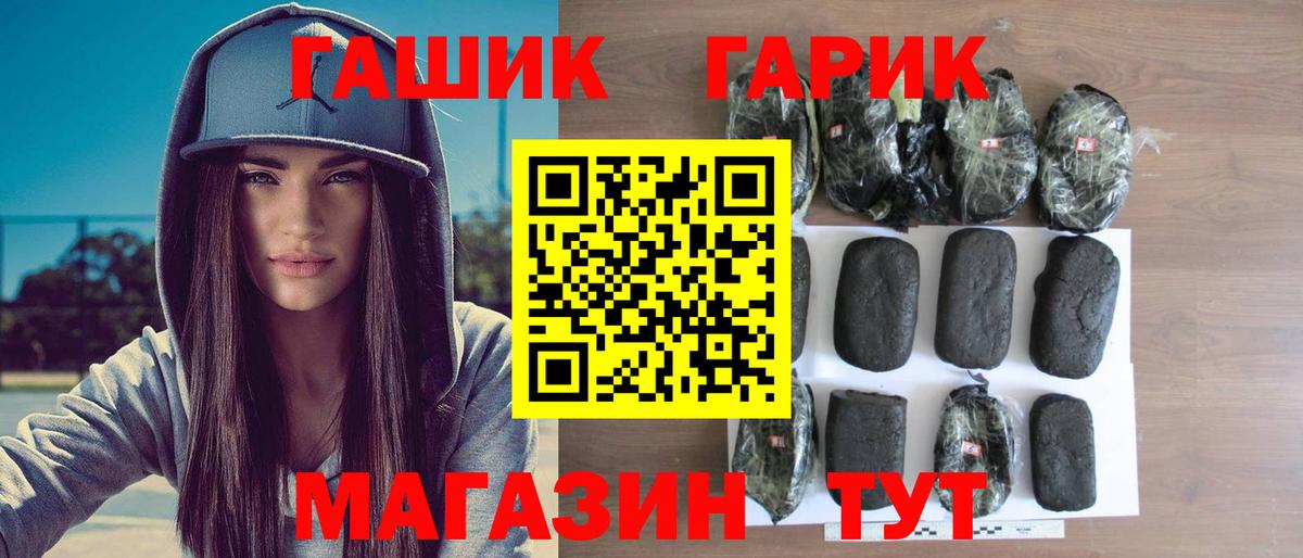 ГАШ  Конопля  Волоколамск  Вход с VPN  Меф  