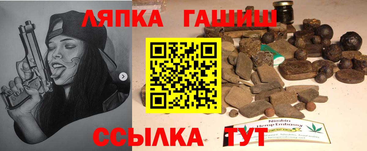 ГАШИШ Cannabis  ГАШ 40% ТГК  Волоколамск  Вход с VPN 