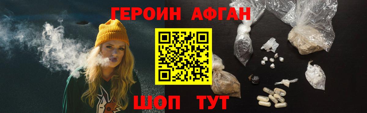 Волоколамск  Героин гречка  Вход с VPN 