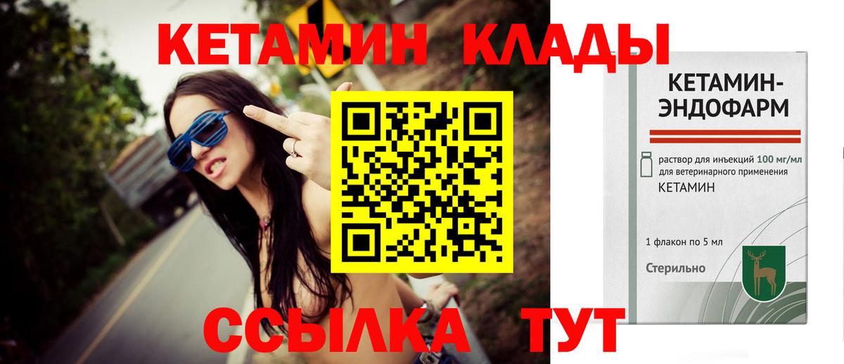 Кетамин ketamine Волоколамск