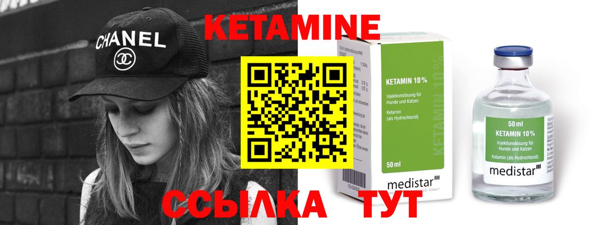 Волоколамск  Кетамин VHQ  КЕТАМИН VHQ  Вход с VPN 