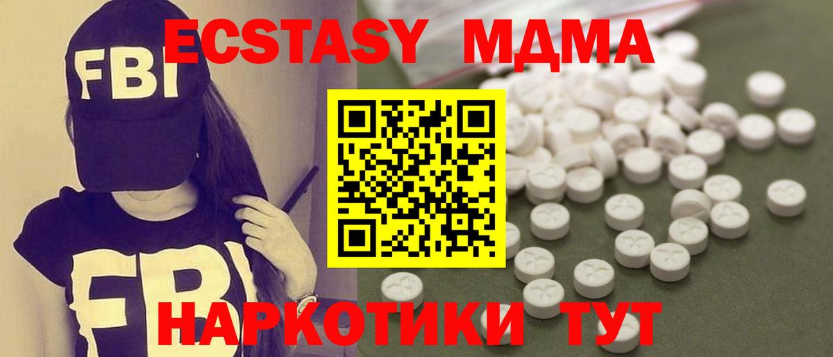 MDMA Molly  MDMA  Вход с VPN  Волоколамск  MDMA Molly 