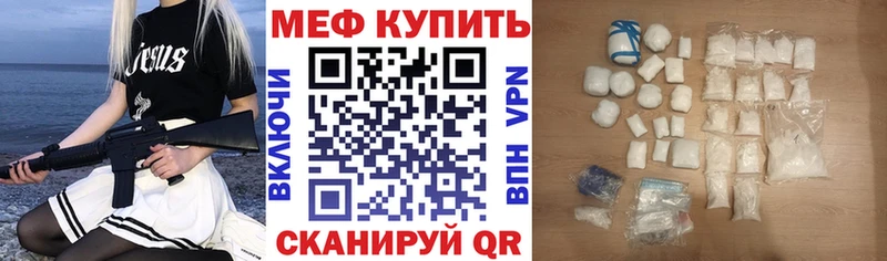 Мефедрон кристаллы Волоколамск