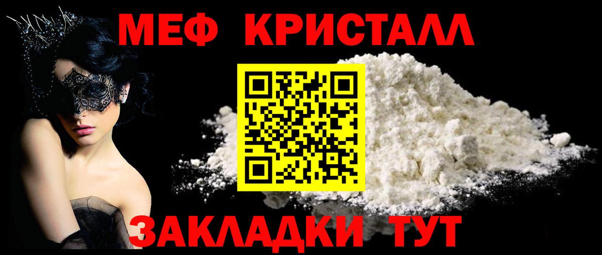 МЕФ  Меф  Волоколамск  МЕФ 4 MMC  Вход с VPN 