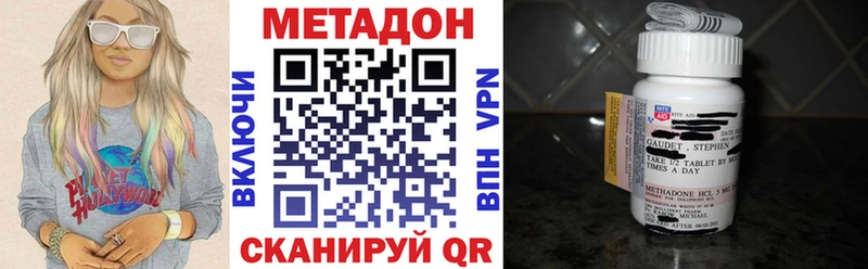 MEGA маркетплейс  Волоколамск  Метадон белоснежный  купить закладку 