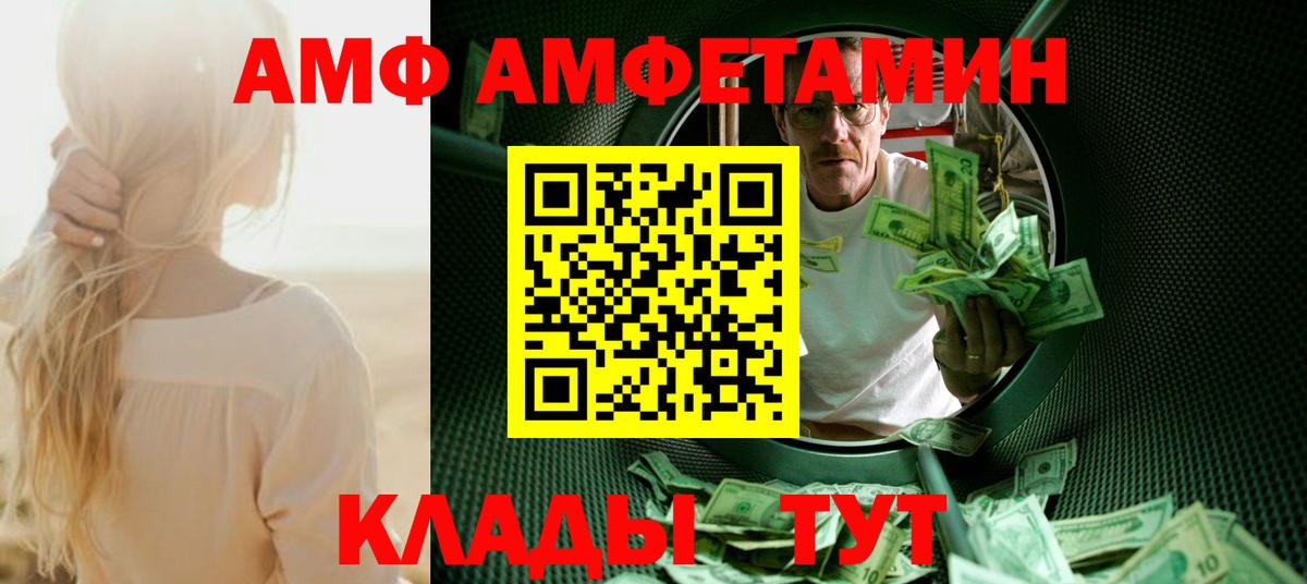 Волоколамск  Первитин кристалл  Вход с VPN 