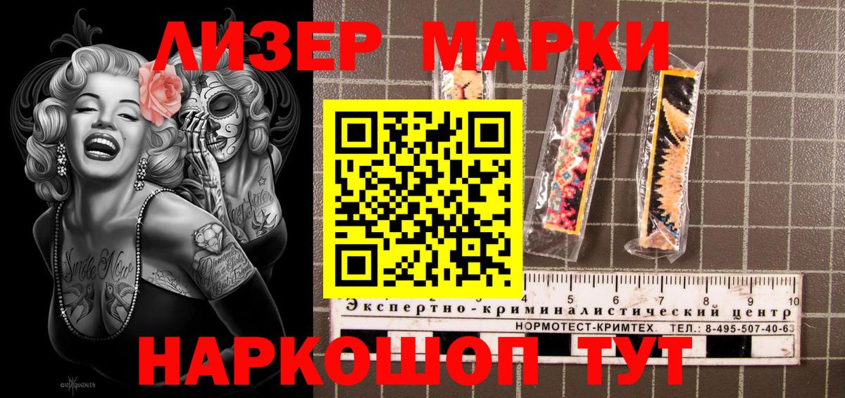 Волоколамск  Марки NBOMe 1,8мг  наркотики  Вход с VPN  Марки NBOMe 1,8мг  Марки NBOMe 