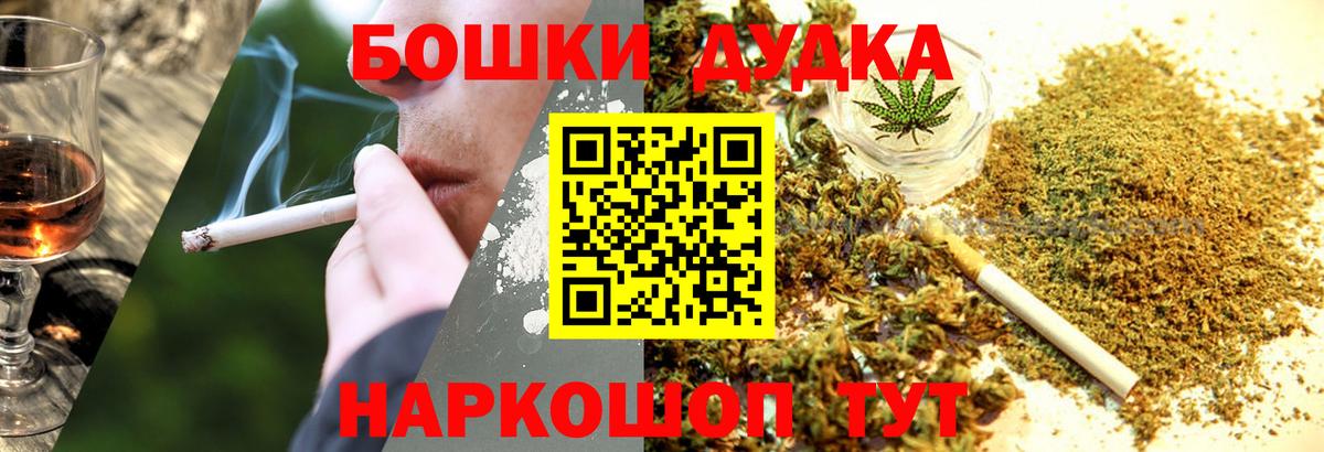 Бошки Шишки VHQ  Вход с VPN  Марихуана White Widow  Бошки Шишки индика  Волоколамск 